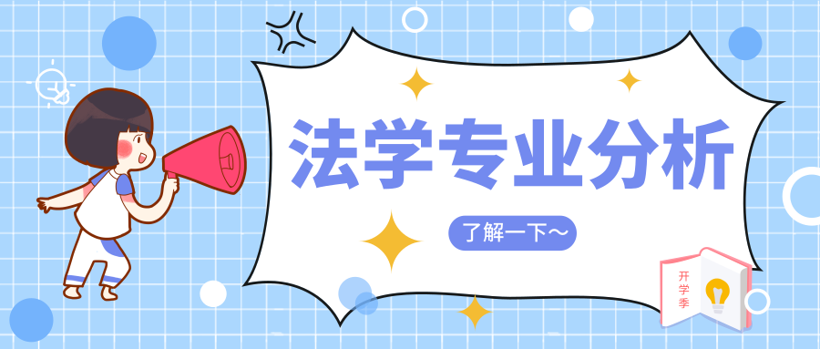 2019年河北專接本法學專業錄取分數平均分