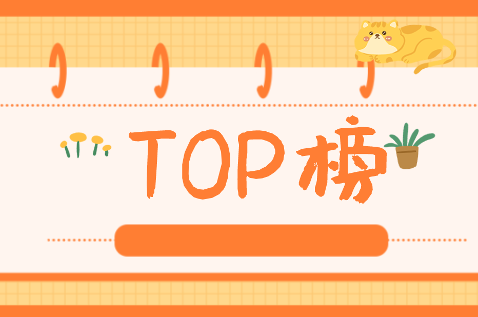 2021河北专接本报考人数前十TOP榜之TOP1！