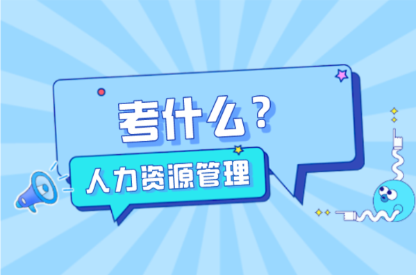 河北专接本工程管理工程造价专业考什么？