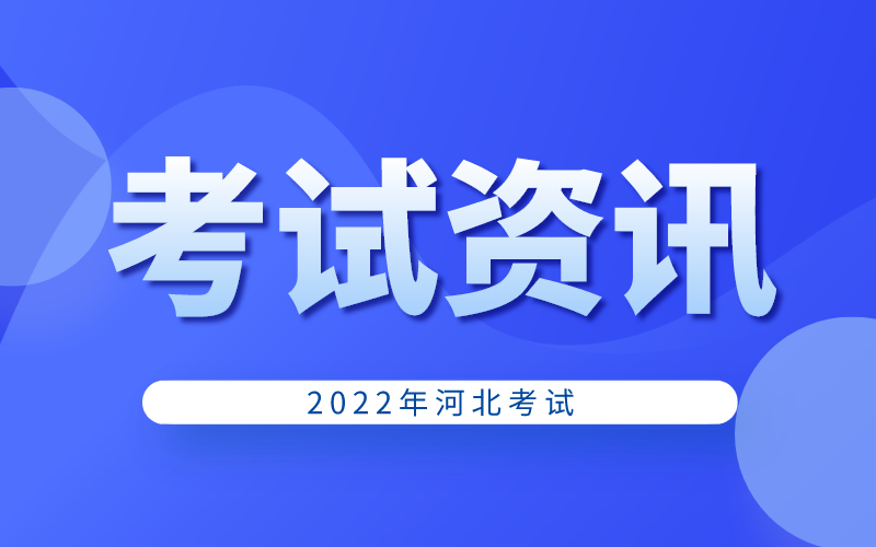 河北省石家庄自2022年1月13日起全部暂停线下教学！