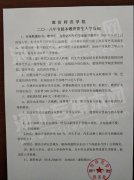 2018年廊坊师范学院专接本学生入学须知