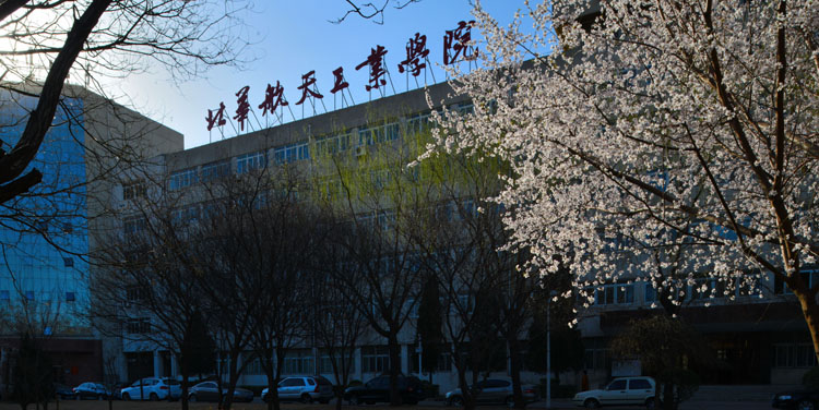 北华航天工业学院03.png