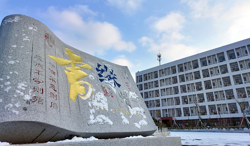 河北科技学院雪落河科