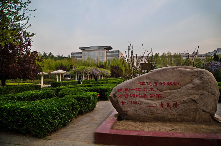 河北师范大学汇华学院03