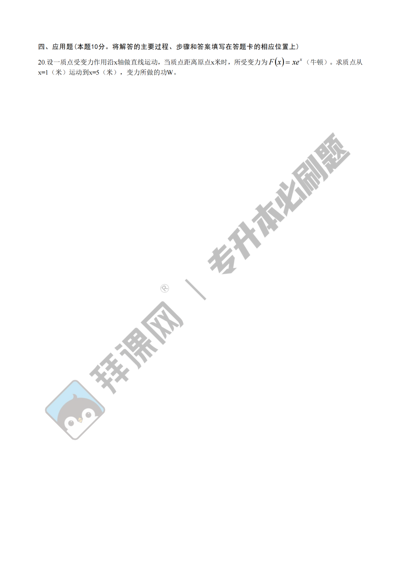 微信图片_20250103174121.png